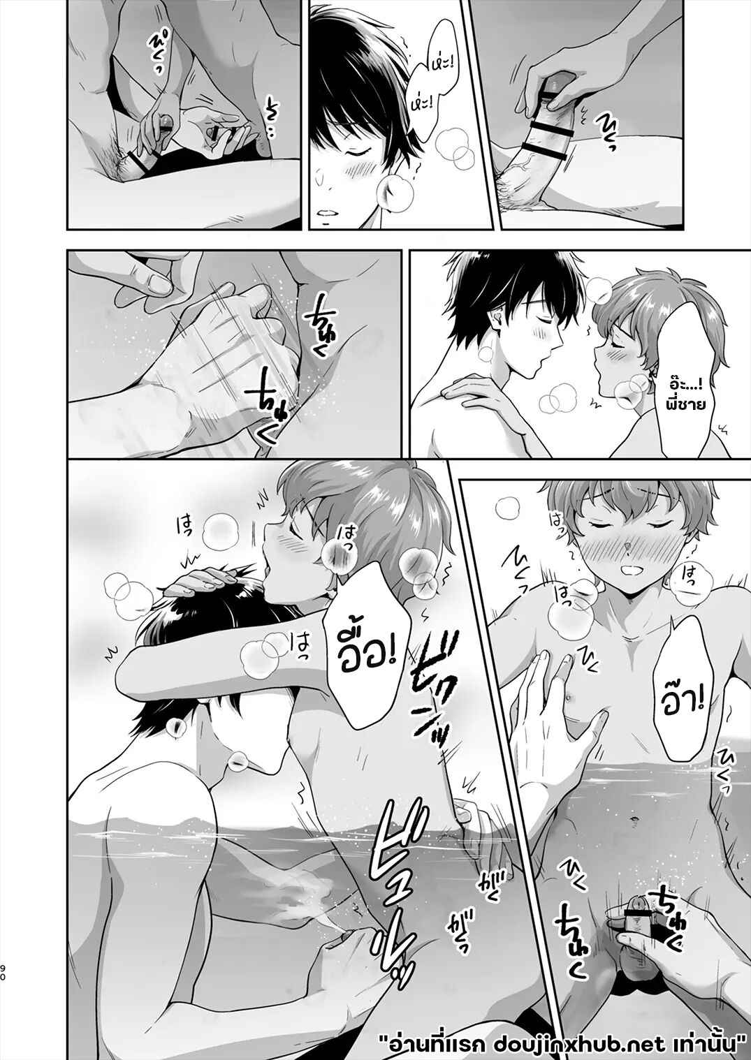 ติดเกาะ ติดใจ 02